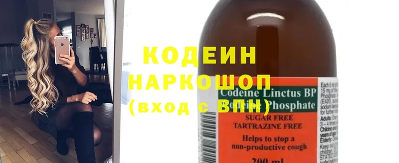 ссылка на мегу ссылки  Ржев  Кодеиновый сироп Lean Purple Drank 