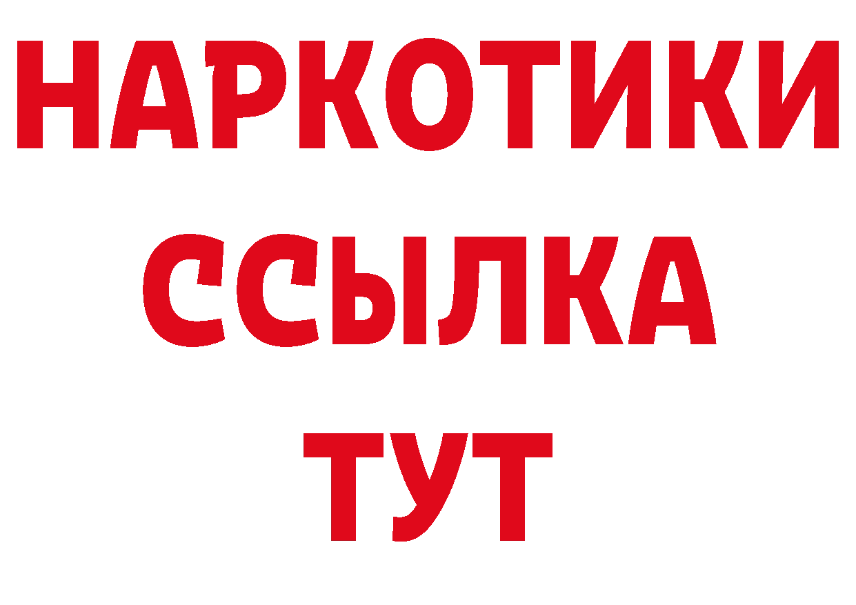 А ПВП кристаллы зеркало даркнет hydra Ржев